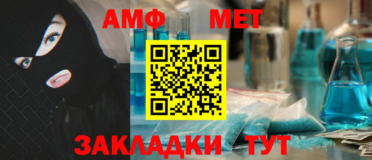 Амфетамин  АМФЕТАМИН  Корсаков  Амфетамин VHQ  Вход с VPN 