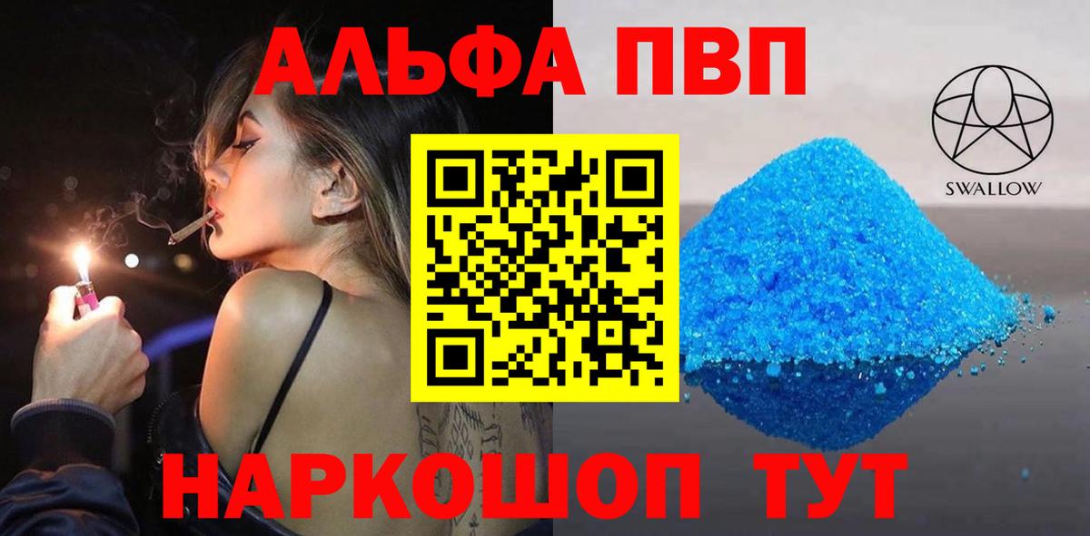 A-PVP крисы CK Корсаков