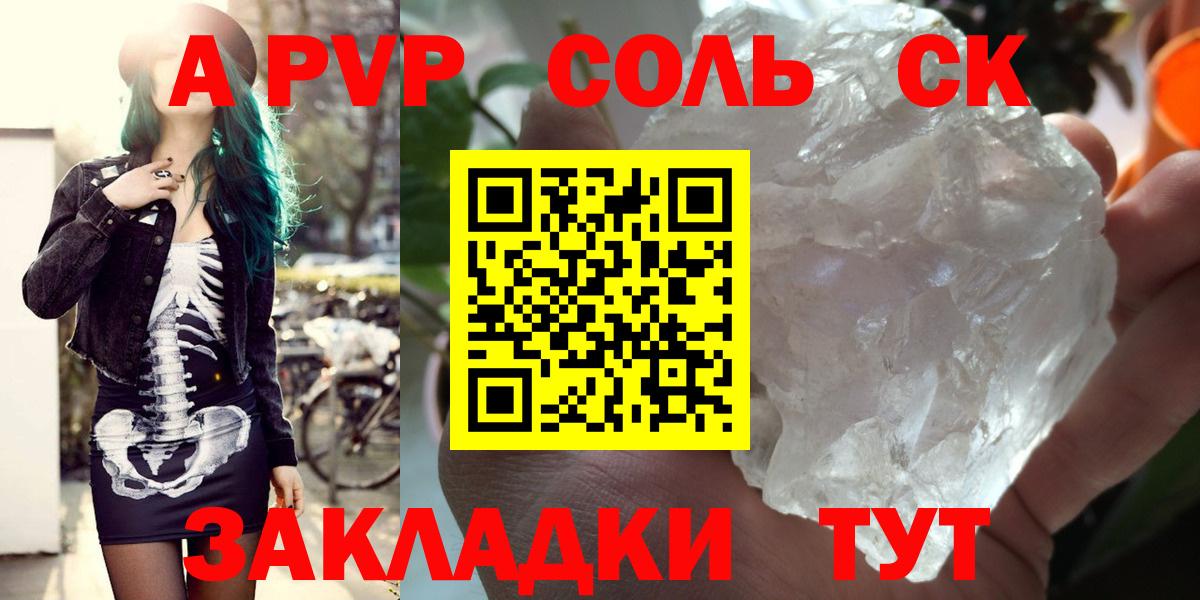 Корсаков  A PVP СК КРИС  A PVP Crystall  Вход с VPN 
