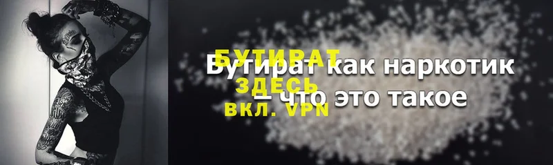 Бутират оксана  как найти закладки  Корсаков 