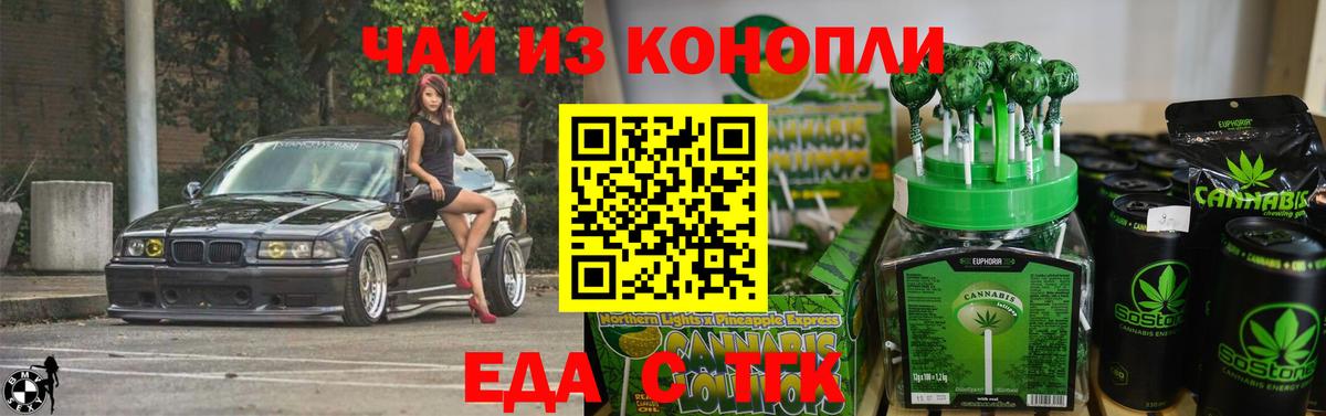 Печенье с ТГК конопля  Вход с VPN  Корсаков 