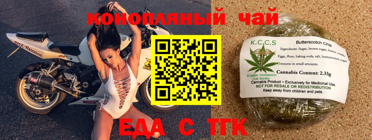 Cannafood конопля  Корсаков 