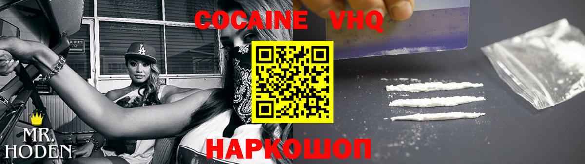 Cocaine  купить наркотик  COCAIN 98%  Корсаков  COCAIN 99%  Вход с VPN 