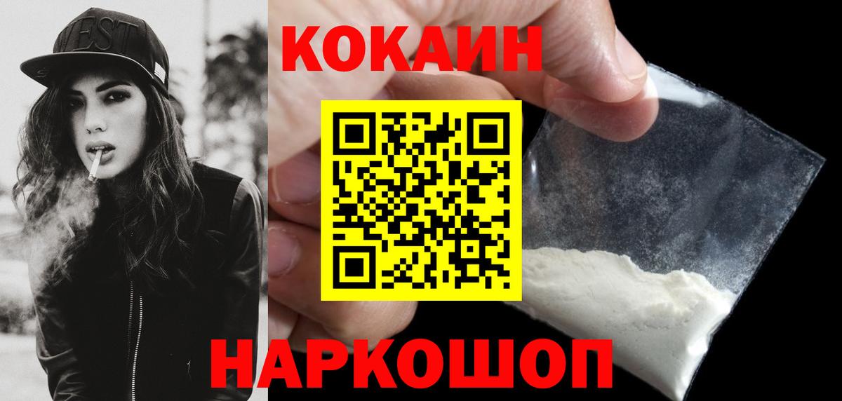 COCAIN FishScale Корсаков