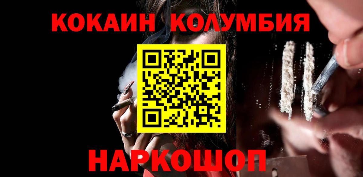 COCAIN Боливия  Корсаков  где купить наркотик  Кокаин Колумбийский  КОКАИН 