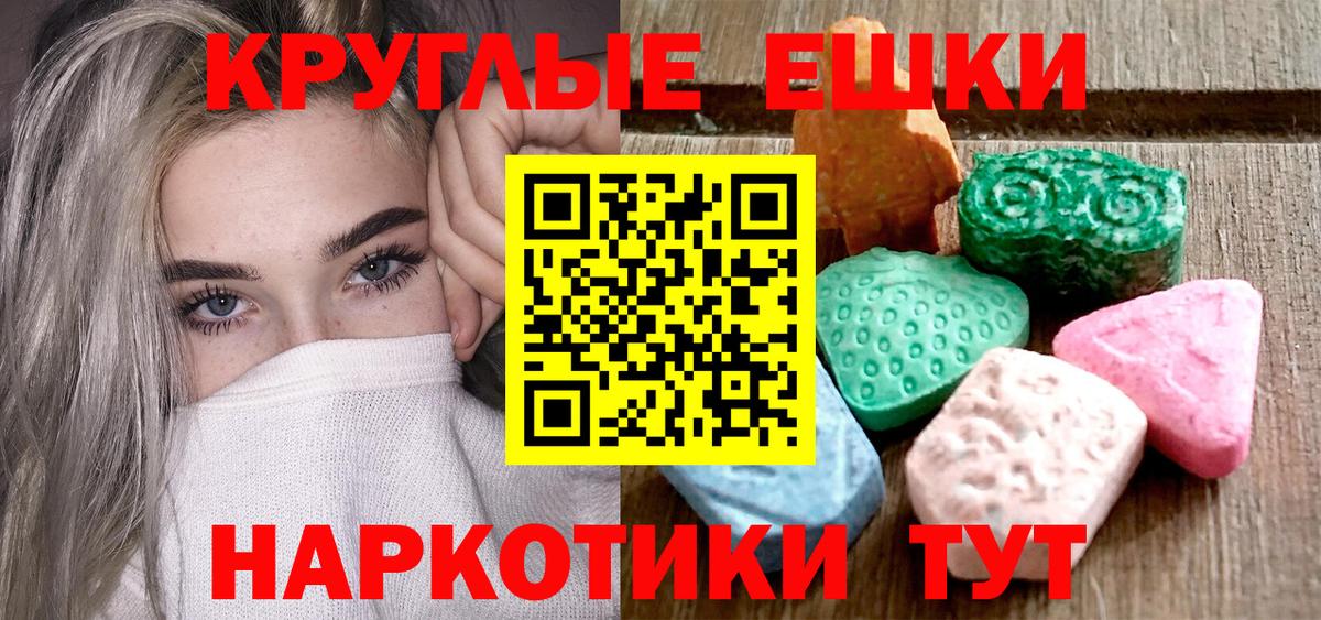 Ecstasy 99%  Вход с VPN  ЭКСТАЗИ  Корсаков  ЭКСТАЗИ DUBAI 
