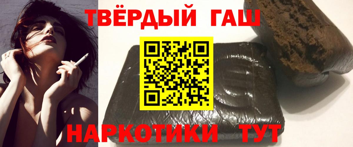 ГАШ 40% ТГК  ГАШИШ AMNESIA HAZE  Корсаков 