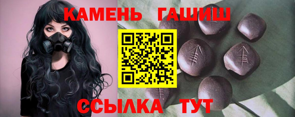 Корсаков  Гашиш убойный  Гашиш убойный  Вход с VPN 