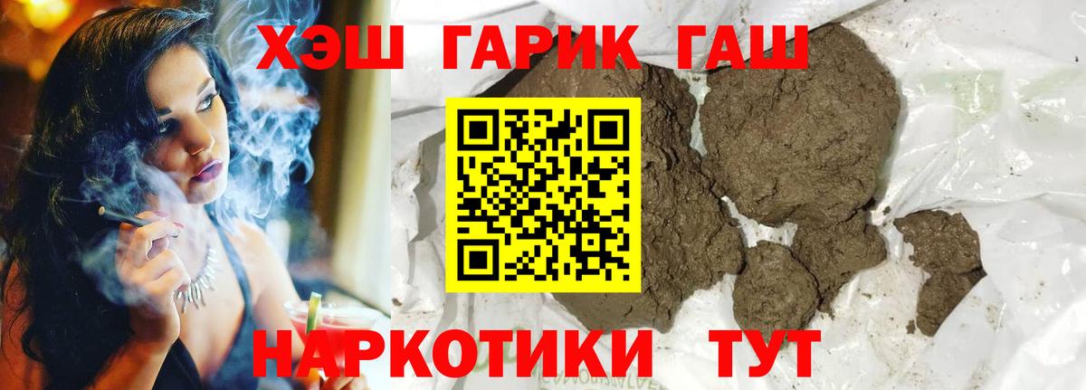 ГАШИШ убойный Корсаков