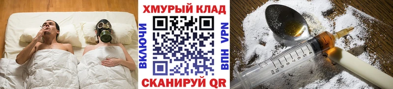 Героин герыч Корсаков