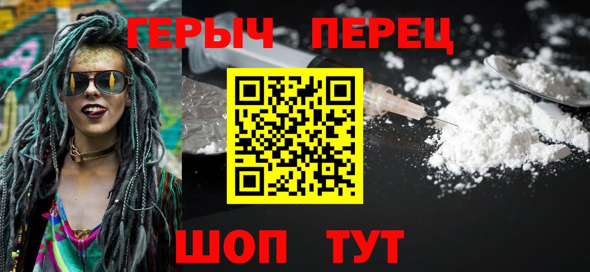 ГЕРОИН Heroin  Корсаков 