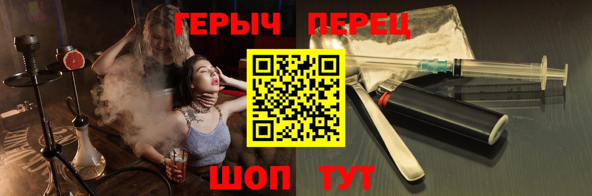 Корсаков  ГЕРОИН белый  Вход с VPN 
