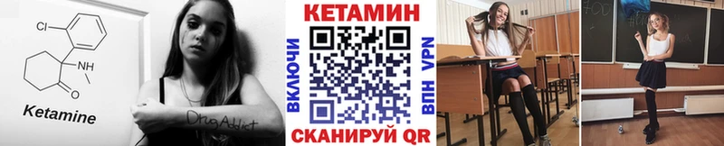 КЕТАМИН VHQ  Корсаков 