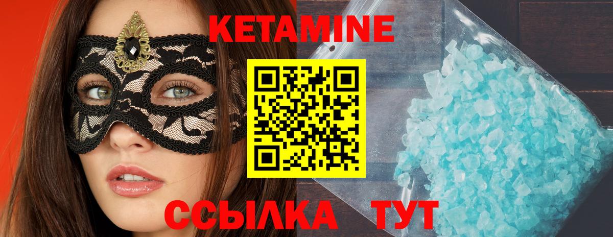 darknet наркотические препараты  КЕТАМИН VHQ  Вход с VPN  Корсаков  КЕТАМИН VHQ 