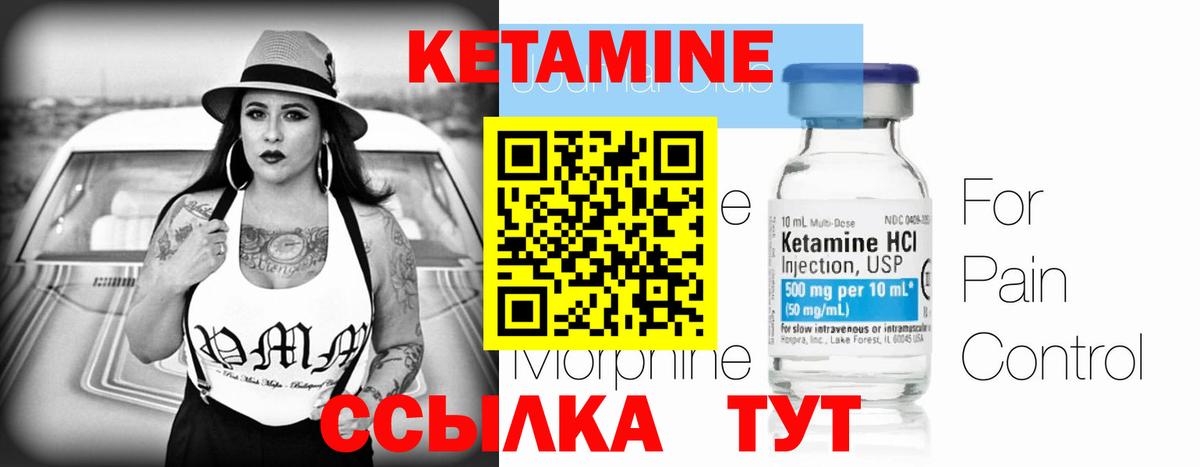 Кетамин ketamine Корсаков