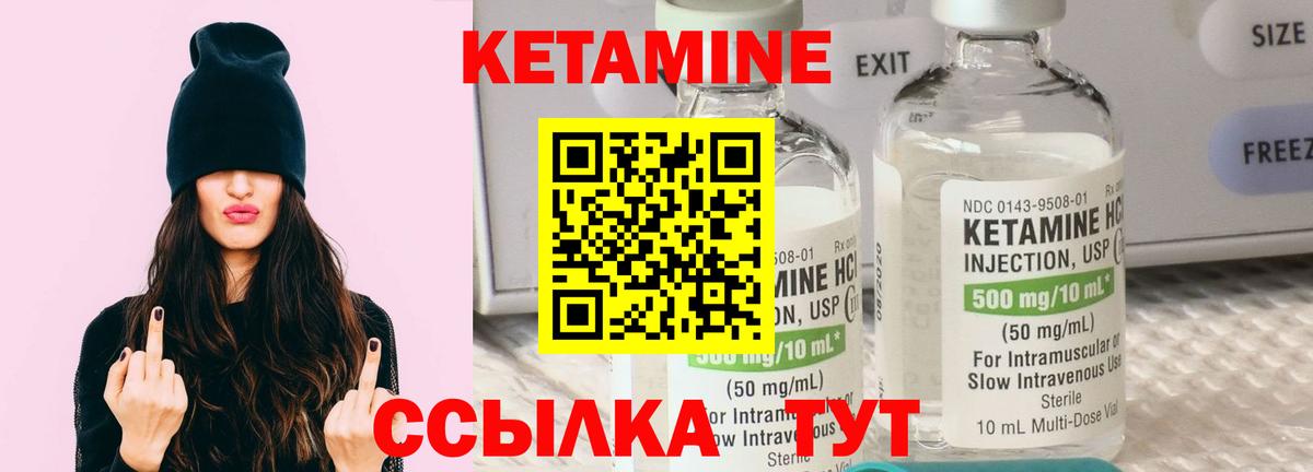 КЕТАМИН ketamine  Кетамин ketamine  Корсаков 