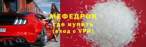 мефедрон Новозыбков