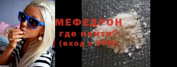 мефедрон мука Новокубанск