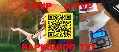 а пвп мука Ипатово