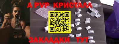 а пвп мука Ипатово