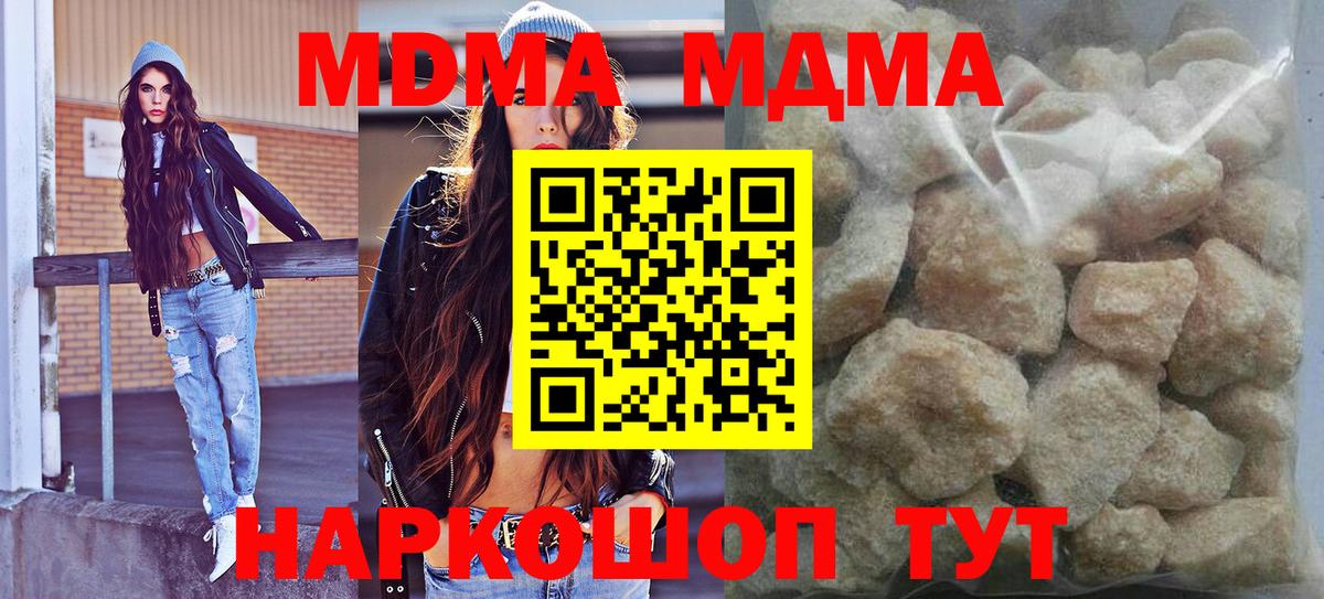 МДМА Molly Корсаков