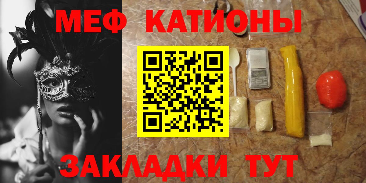 Мефедрон VHQ  Вход с VPN  МЯУ-МЯУ mephedrone  Мефедрон  Меф  купить наркотик  Корсаков 