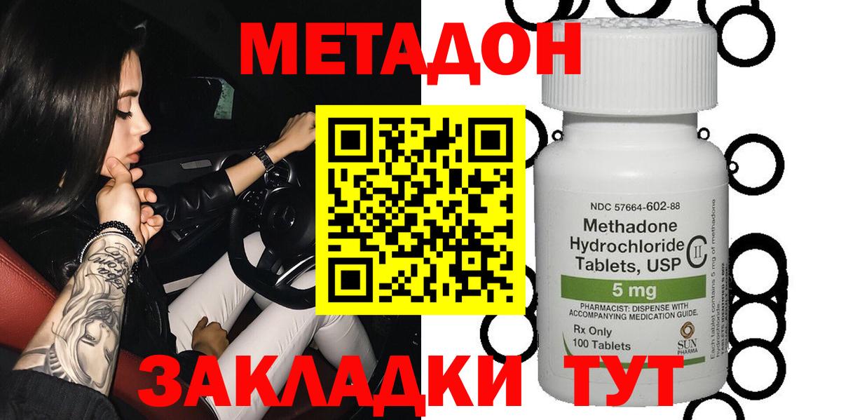 МЕТАДОН VHQ Корсаков