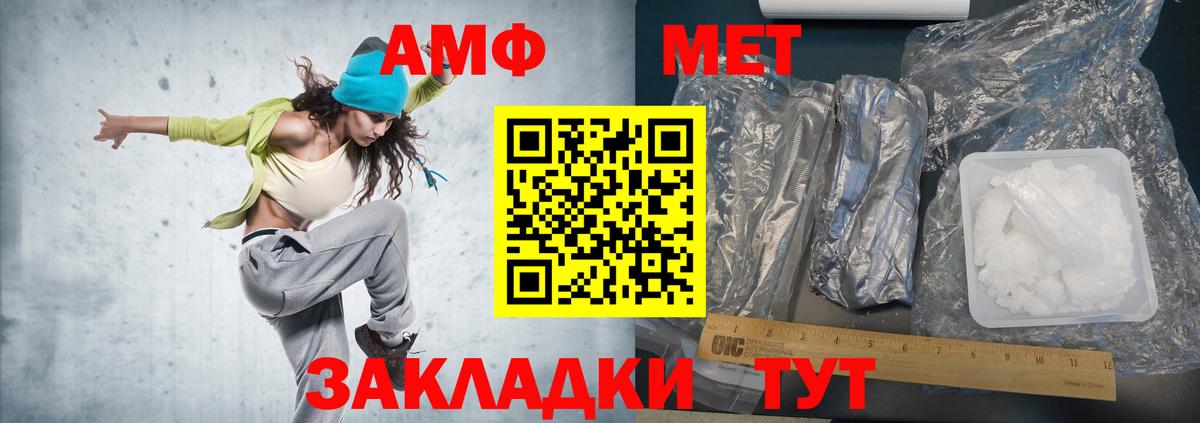 МЕТАМФЕТАМИН мет  Корсаков  МЕТАМФЕТАМИН мет 