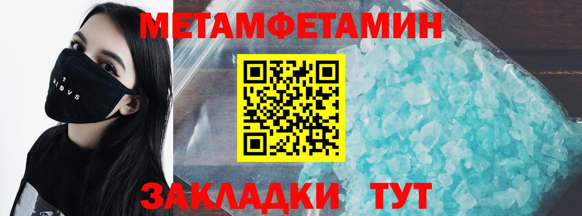 МЕТАМФЕТАМИН Декстрометамфетамин 99.9%  Вход с VPN  Первитин  Корсаков  МЕТАМФЕТАМИН Декстрометамфетамин 99.9% 