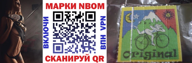 Марки NBOMe 1,5мг  kraken ССЫЛКА  Корсаков 