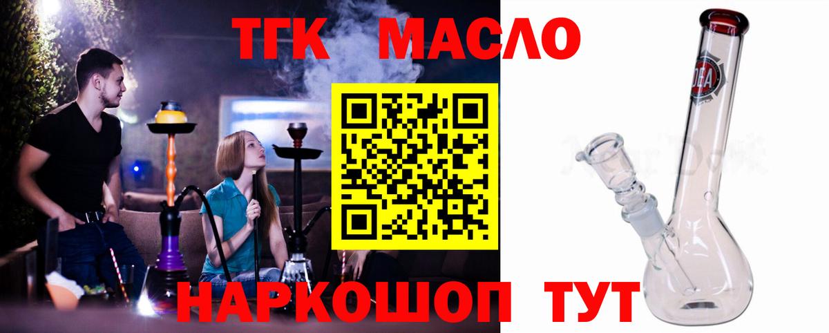 Дистиллят ТГК Wax  Корсаков  где купить наркоту  ТГК Wax 